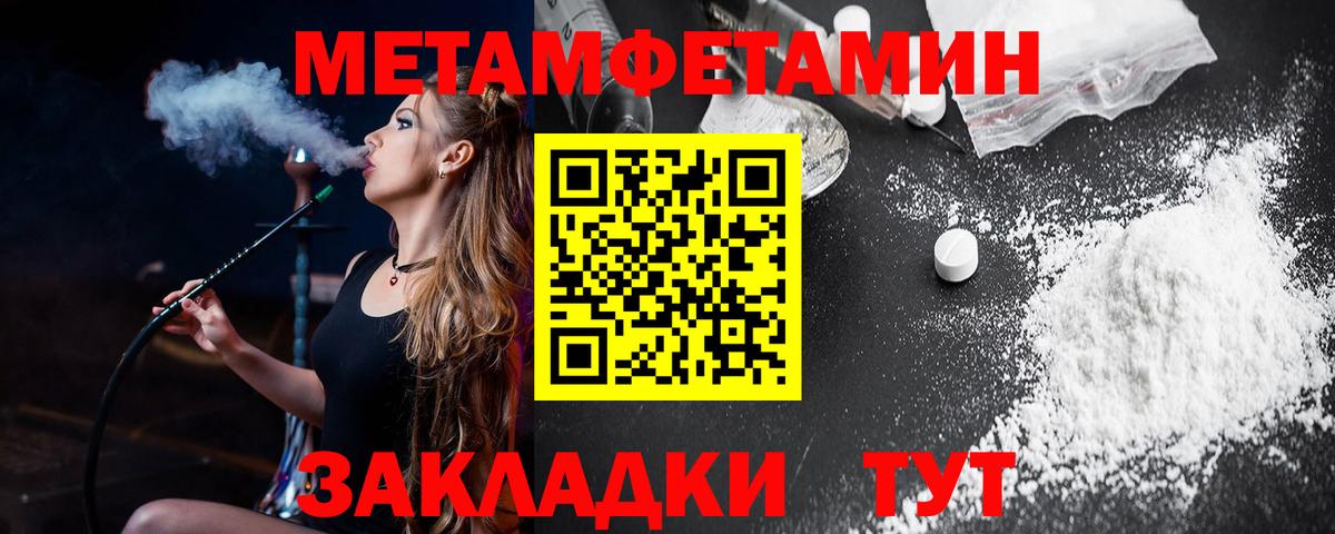 АМФЕТАМИН Premium Горно-Алтайск
