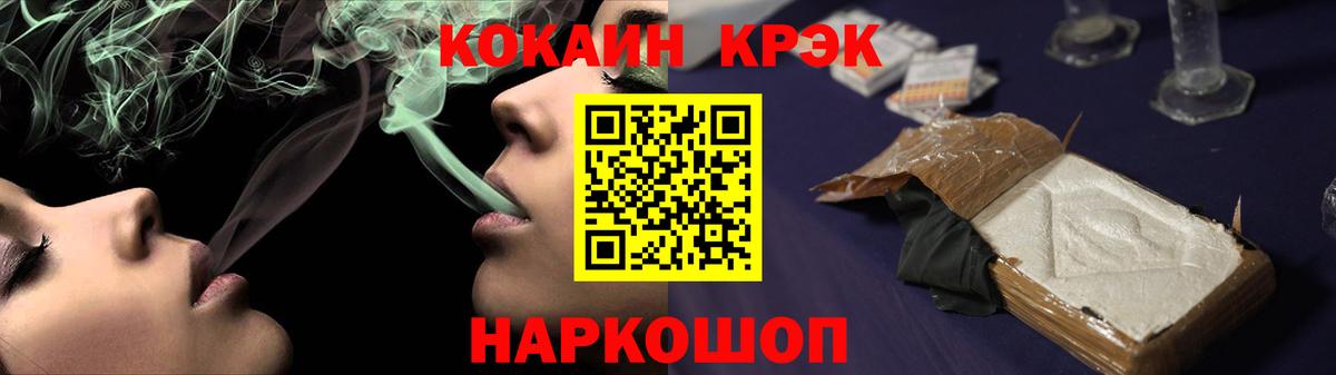 КОКАИН 97% Горно-Алтайск