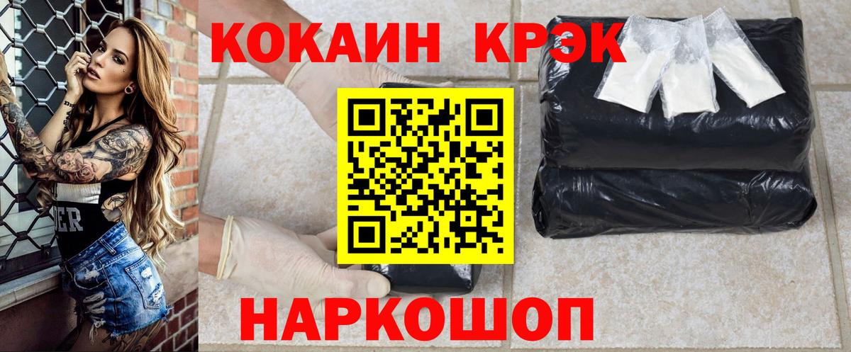COCAIN 97%  Cocaine  Горно-Алтайск  COCAIN Columbia  Вход с VPN 