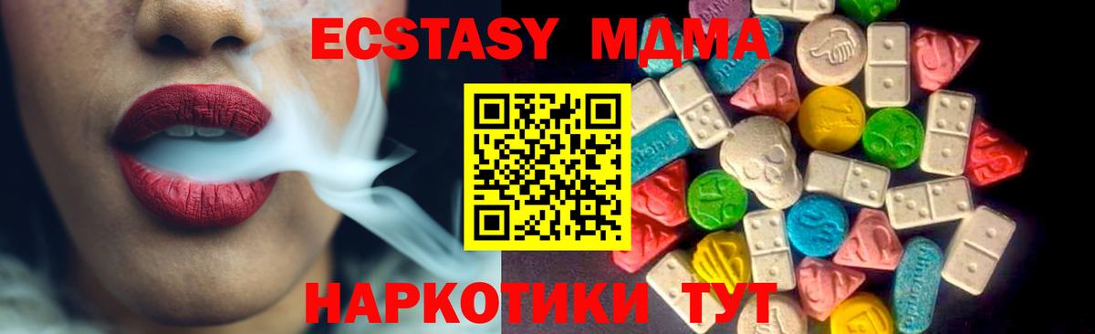 ЭКСТАЗИ  Вход с VPN  ЭКСТАЗИ ешки  Горно-Алтайск  ЭКСТАЗИ mix 