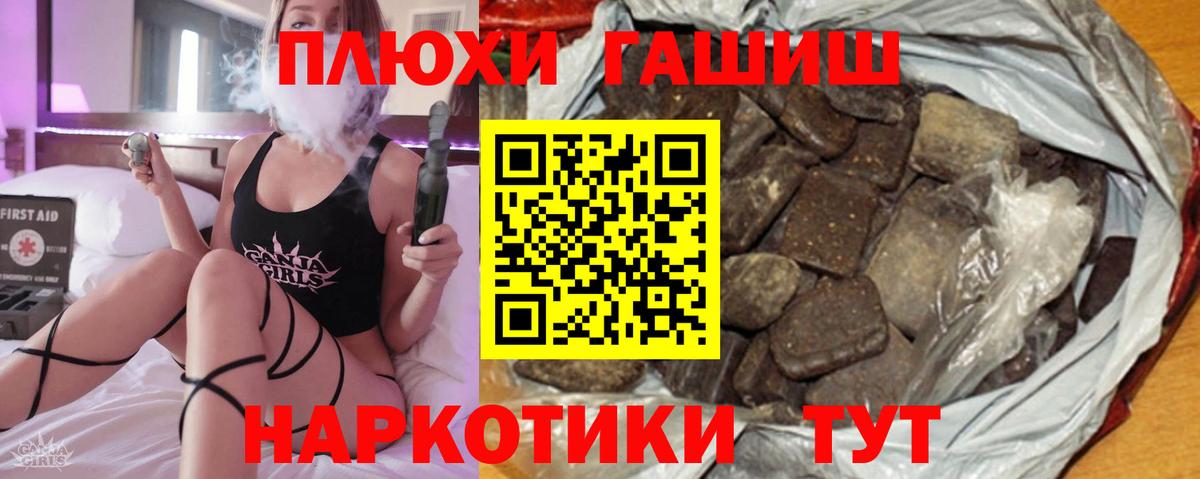 Горно-Алтайск  Вход с VPN  Cocaine  Меф   ГАШИШ  Канабис  ГАШ 