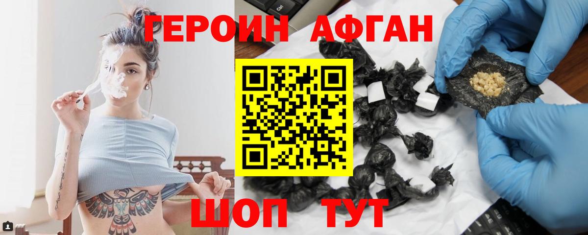 Героин Heroin  Вход с VPN  Горно-Алтайск 