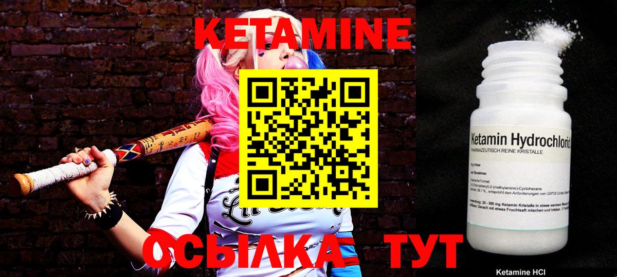 Кетамин VHQ  КЕТАМИН ketamine  Горно-Алтайск  ОМГ ОМГ tor  Вход с VPN 