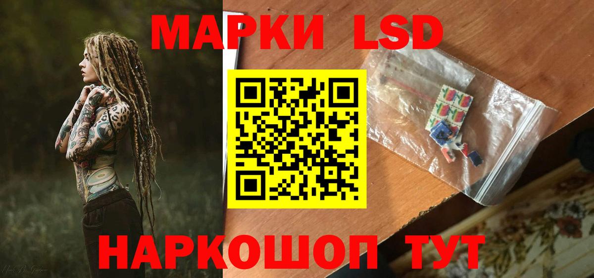 LSD-25 экстази кислота Горно-Алтайск