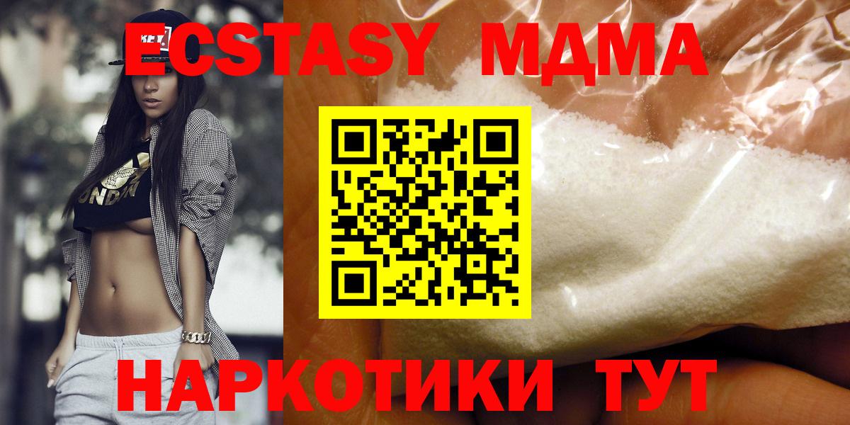 Горно-Алтайск  MDMA  Вход с VPN  МДМА кристаллы 
