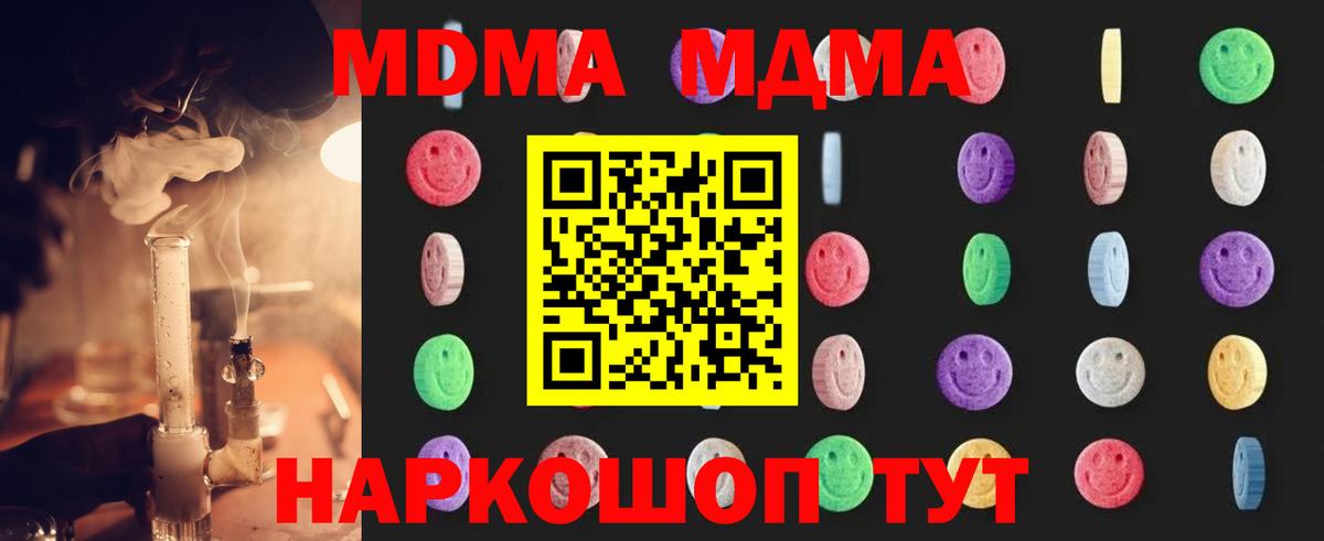 MDMA молли Горно-Алтайск
