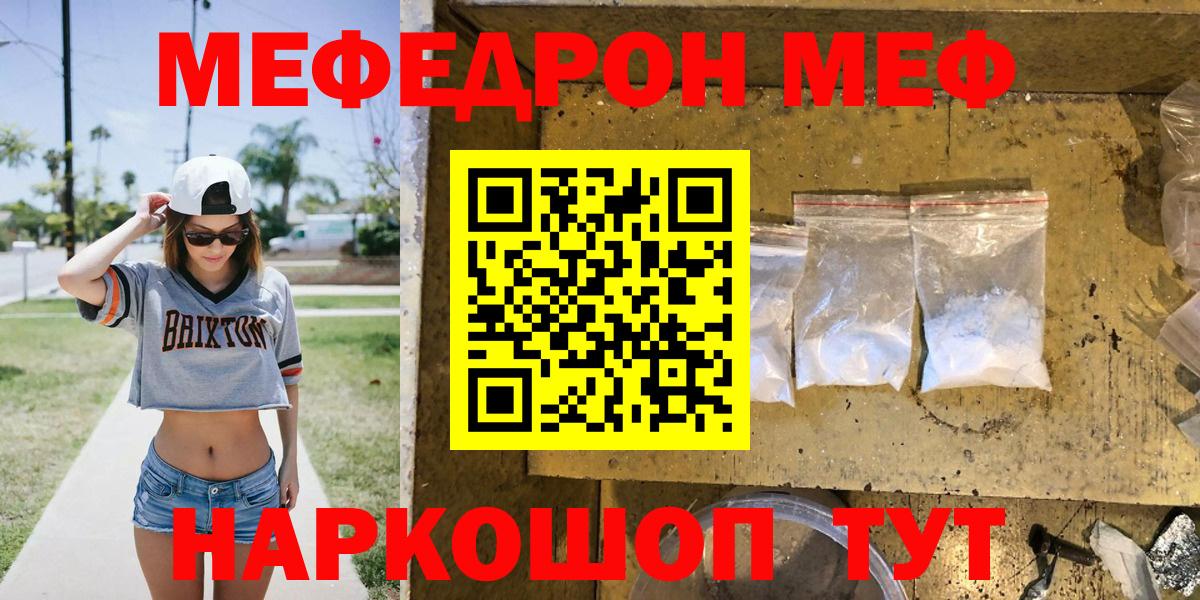 Меф  Меф  Горно-Алтайск  Вход с VPN  МЕФ мяу мяу  закладки  МЕФ кристаллы 