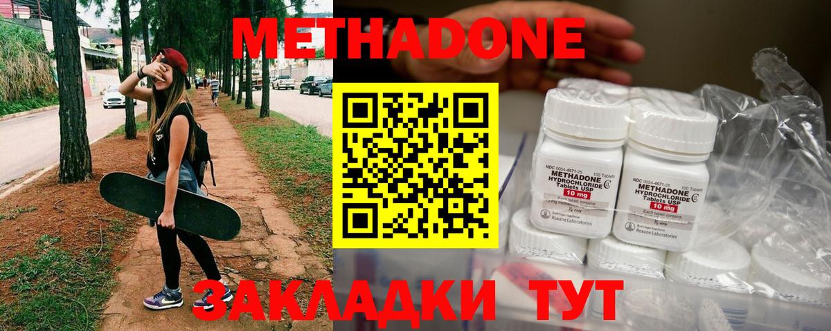 Горно-Алтайск  Метадон белоснежный  Вход с VPN  Метадон мёд 