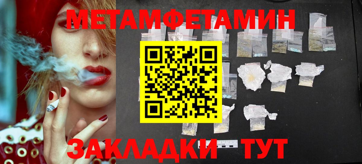 Метамфетамин винт  Метамфетамин винт  Горно-Алтайск  Вход с VPN 