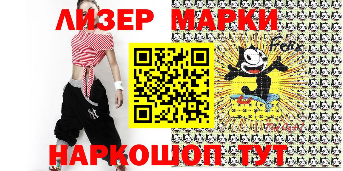 Горно-Алтайск  Марки 25I-NBOMe 1,8мг  Вход с VPN 