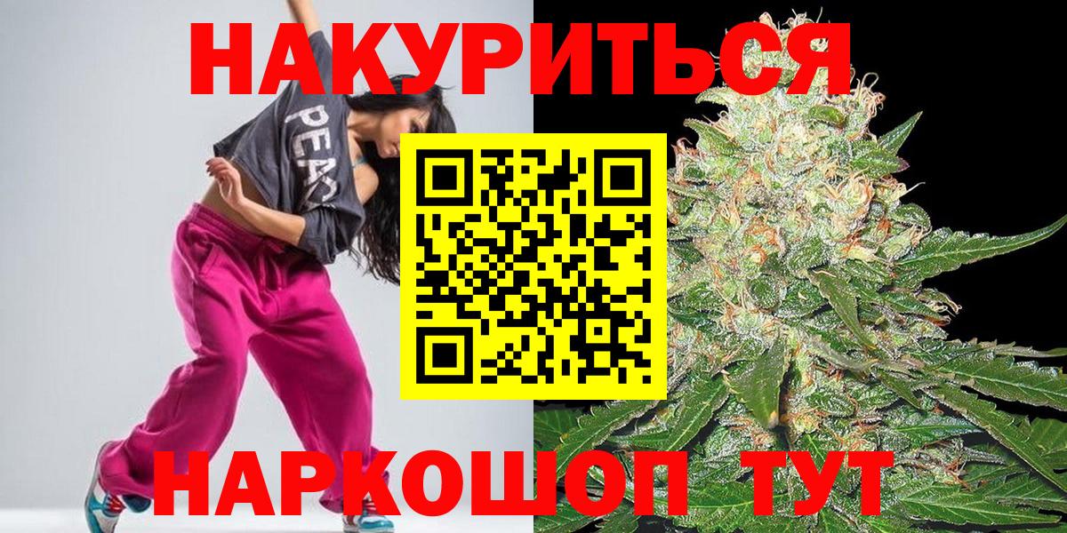 Бошки Шишки AK-47  Вход с VPN  Горно-Алтайск  Бошки Шишки марихуана  Бошки марихуана ГИДРОПОН 
